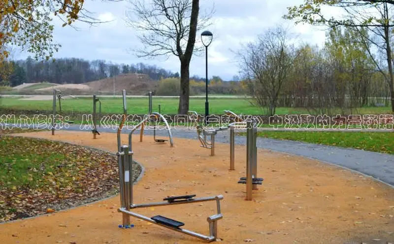 球友会app官方网站入口