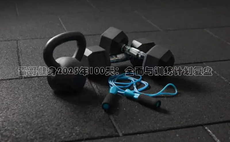 QY球友会体育官方平台